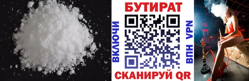 Бутират BDO  блэк спрут как войти  Палласовка 