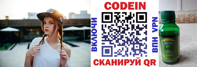 Codein Purple Drank  где можно купить наркотик  Палласовка 