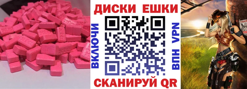 Ecstasy XTC  Палласовка 
